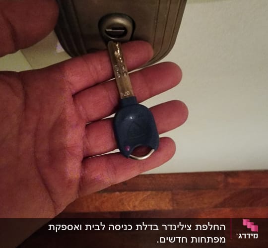 מפתח מוכנס למנעול בדלת מתכתית